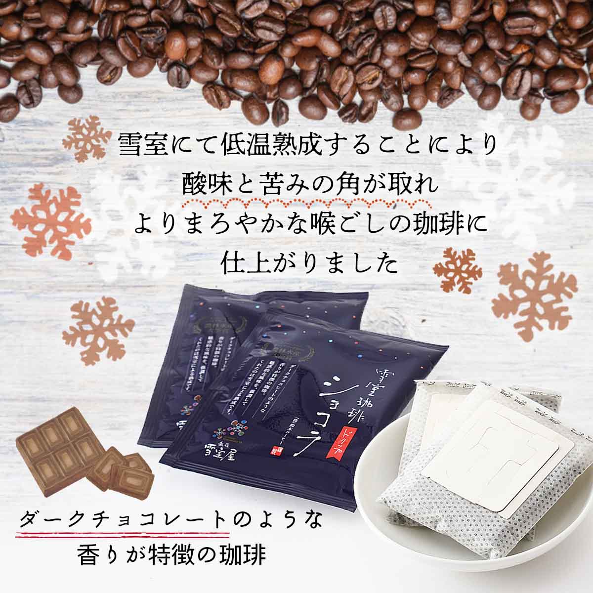 Suzuki Coffee - Yukimuro Aged Drip Coffee
