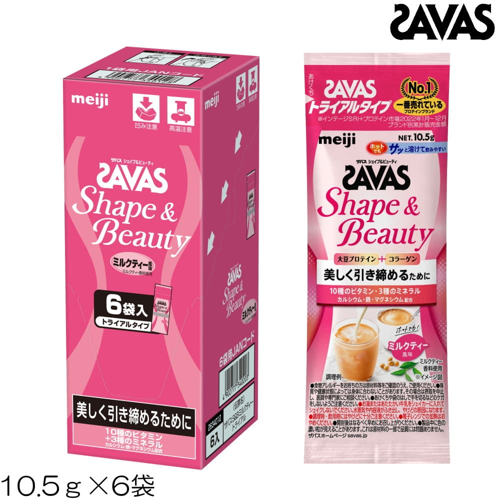 Meiji Savas Shape & Beauty Milk Tea Flavored Multivitamin & Mineral Protein Shake Mix