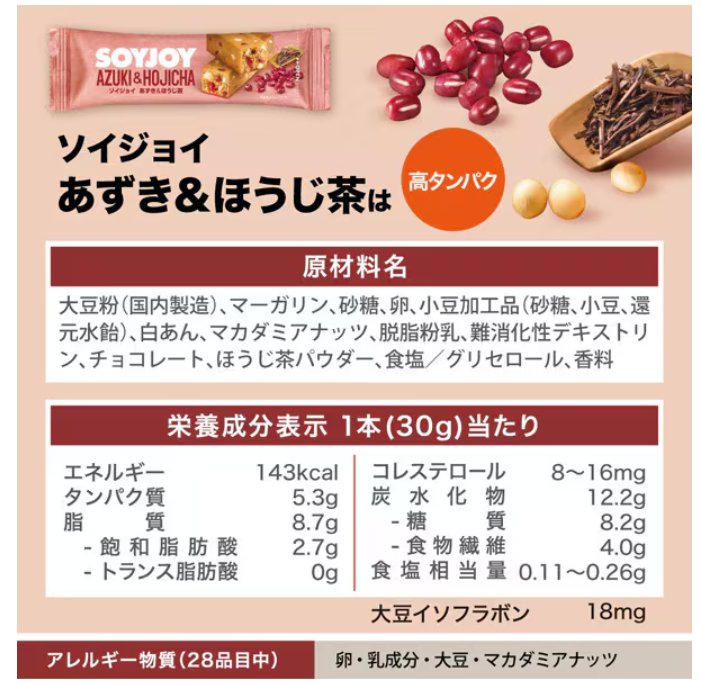 Otsuka Soyjoy Adzuki & Hojicha Bar