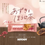 Otsuka Soyjoy Adzuki & Hojicha Bar
