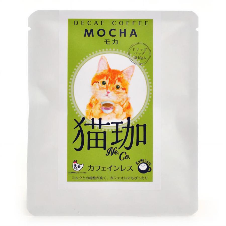 KUROCAFE NeCo Decaf Mocha Drip Coffee