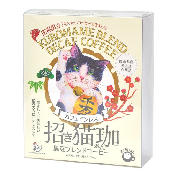 KUROCAFE NeCo Decaf Lucky Cat Coffee Gift 2AM (Kuromame Blend & Akagome Blend Decaf Coffee)