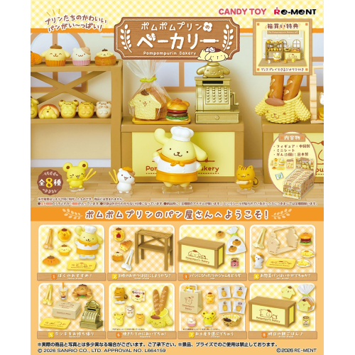 PREORDER RE-MENT Pompompurin's Bakery Figure Set (Complete Set of 8)