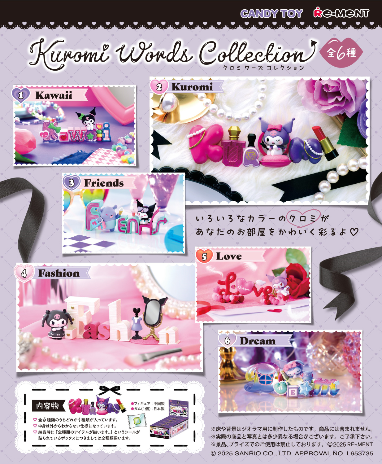 PREORDER RE-MENT Kuromi Words Collection Figurine Collection (Complete Set of 6)