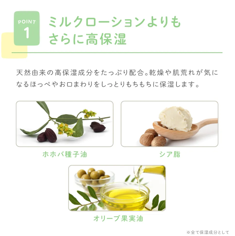 ALOBABY Baby Face Cream