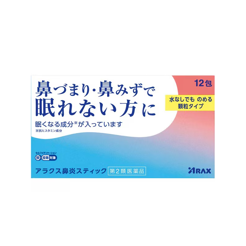 Arax Cold Medicine Powder Sticks for Stuffy and Runny Nose