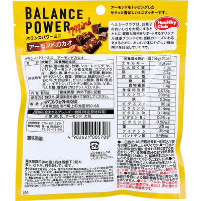 Hamada Balance Power Mini Almond Cacao