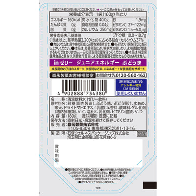 Morinaga Jr. Energy in Jelly (Grape Flavor)