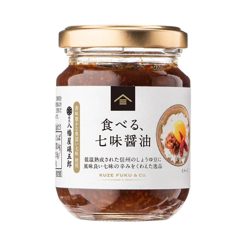 PREORDER Kuzefuku Crunchy Yawataya Isogoro Shichimi 7-Spice Soy Sauce Condiment