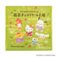 Nagatoya Sanrio Matcha Chocolate Daifuku (16 pieces)
