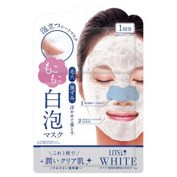 Ritz White Fluffy Foam Sheet Mask with Pore Cleansing Sheet