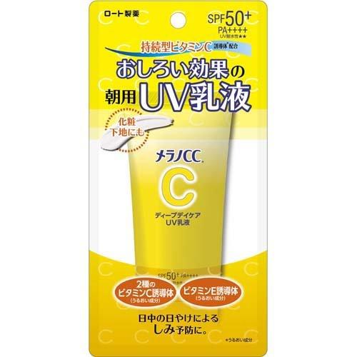 PREORDER Rohto Melano CC Deep Day Care UV Emulsion