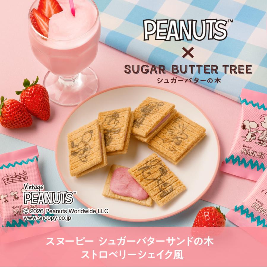 SUGAR BUTTER TREE x PEANUTS Collaboration Cookie Assortment