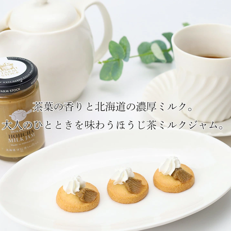 North Farm Stock Hokkaido Hojicha Milk Jam