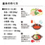 Nishikiya Kitchen Tomato and Rice Koji Hot Pot Seasoning
