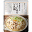 Nishikiya Kitchen Koji Miso and Tofu Hot Pot Seasoning