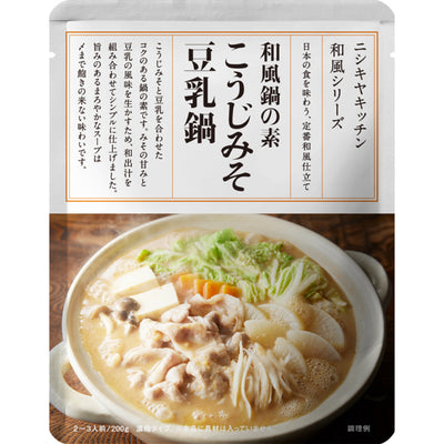 Nishikiya Kitchen Koji Miso and Tofu Hot Pot Seasoning