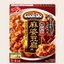 Cook Do® Instant Chinese Cooking Seasoning (Hui Guo Rou and Mapo Tofu)