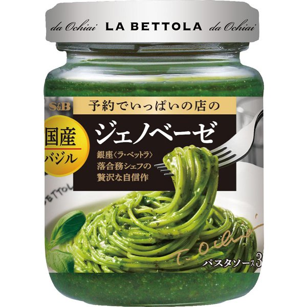 PREORDER S&B Foods Pesto alla Genovese Pasta Sauce