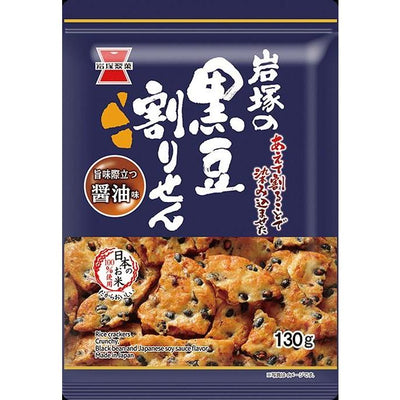 Iwatsuka Seika Black Bean Rice Cracker Bites