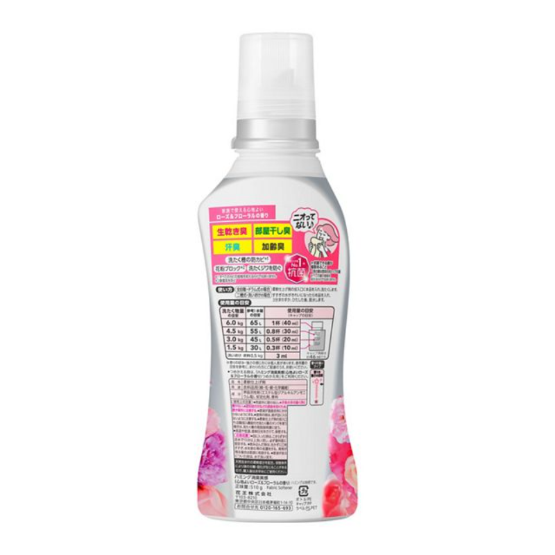 Kao Humming Deodorizing Fabric Spray (Comforting Rose and Floral Scent)