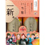 Kracie Ichikami Shampoo and Conditioner Set - HANA Limited Edition Collaboration Design