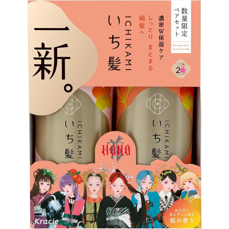 Kracie Ichikami Shampoo and Conditioner Set - HANA Limited Edition Collaboration Design