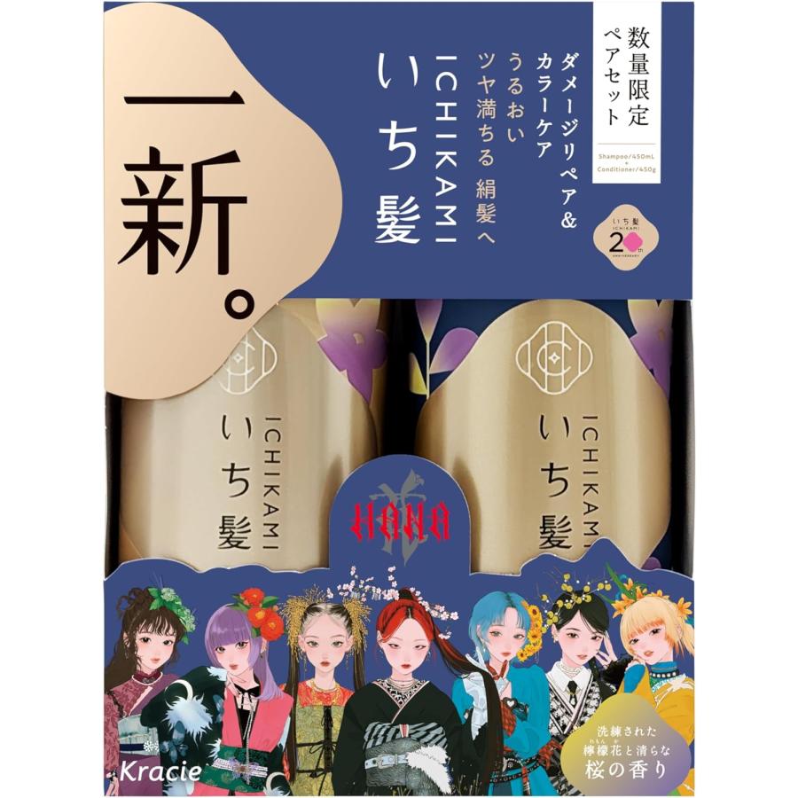 Kracie Ichikami Shampoo and Conditioner Set - HANA Limited Edition Collaboration Design