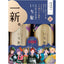 Kracie Ichikami Shampoo and Conditioner Set - HANA Limited Edition Collaboration Design