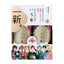 Kracie Ichikami Shampoo and Conditioner Set - HANA Limited Edition Collaboration Design