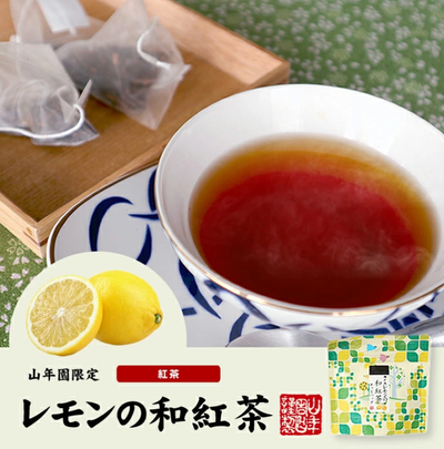 Yamane-en Setouchi Lemon Wakocha Japanese Black Tea