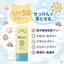 Kao Biore Kids Stamp UV Stick