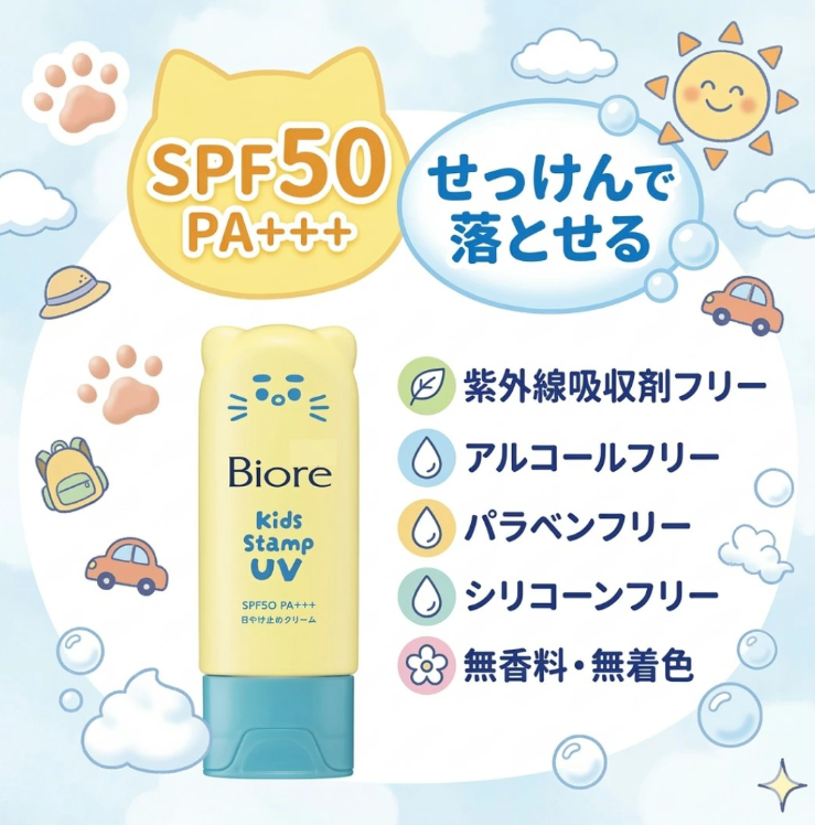 Kao Biore Kids Stamp UV Stick