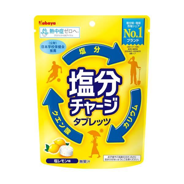 Kabaya Sodium Charge Lemon Candy
