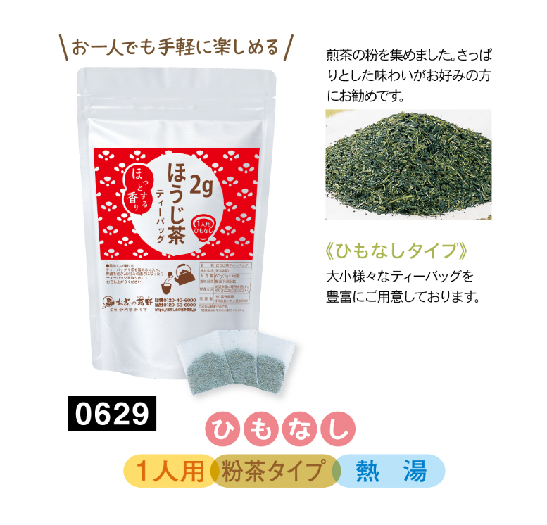 Ocha no Kazuranoen Kakegawa Hojicha Tea
