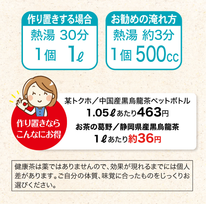 Ocha no Kazurano Black Oolong Tea