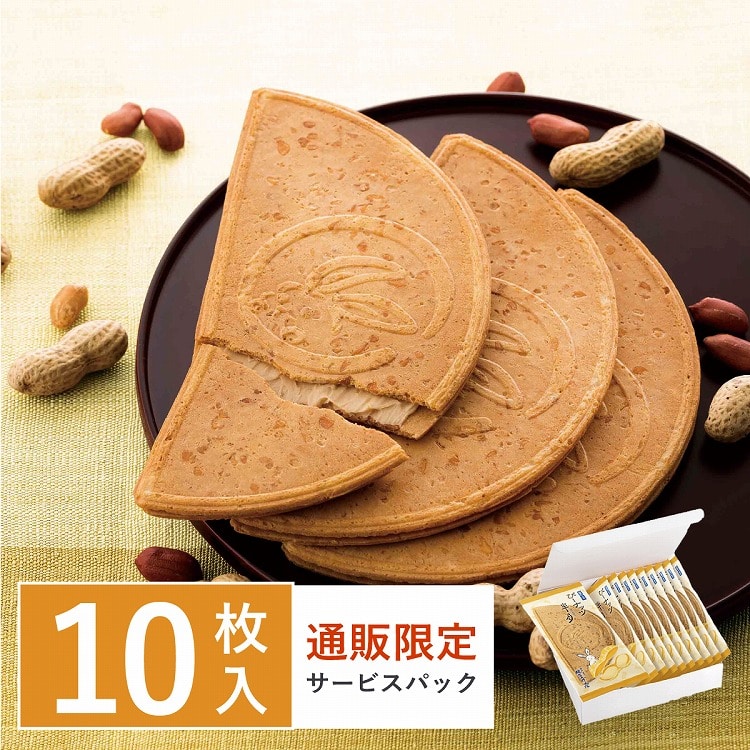 PREORDER Kamakura Goro Half Moon Cookie Summer Assortment (11 Pieces)