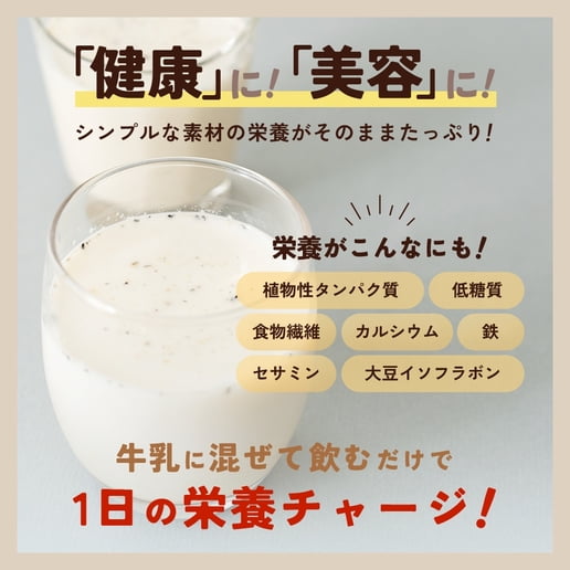 Ajigen Black Sesame Kinako Soybean Flour