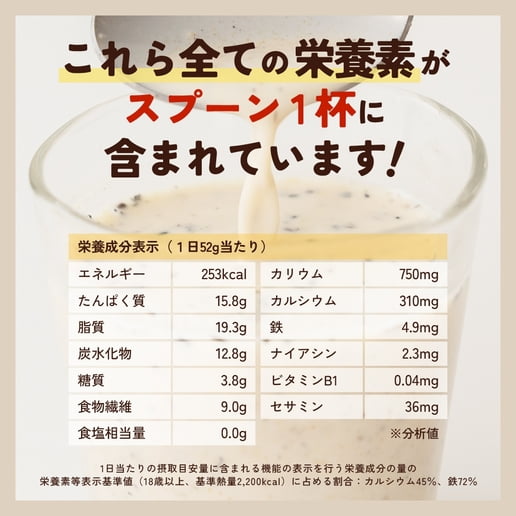 Ajigen Black Sesame Kinako Soybean Flour
