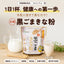 Ajigen Black Sesame Kinako Soybean Flour