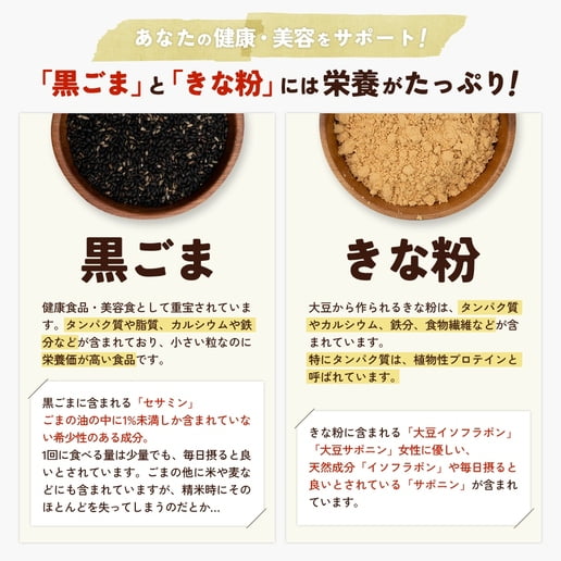 Ajigen Black Sesame Kinako Soybean Flour