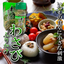 Minari Wasabi Furikake Rice Seasoning