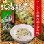 Minari Wasabi Furikake Rice Seasoning