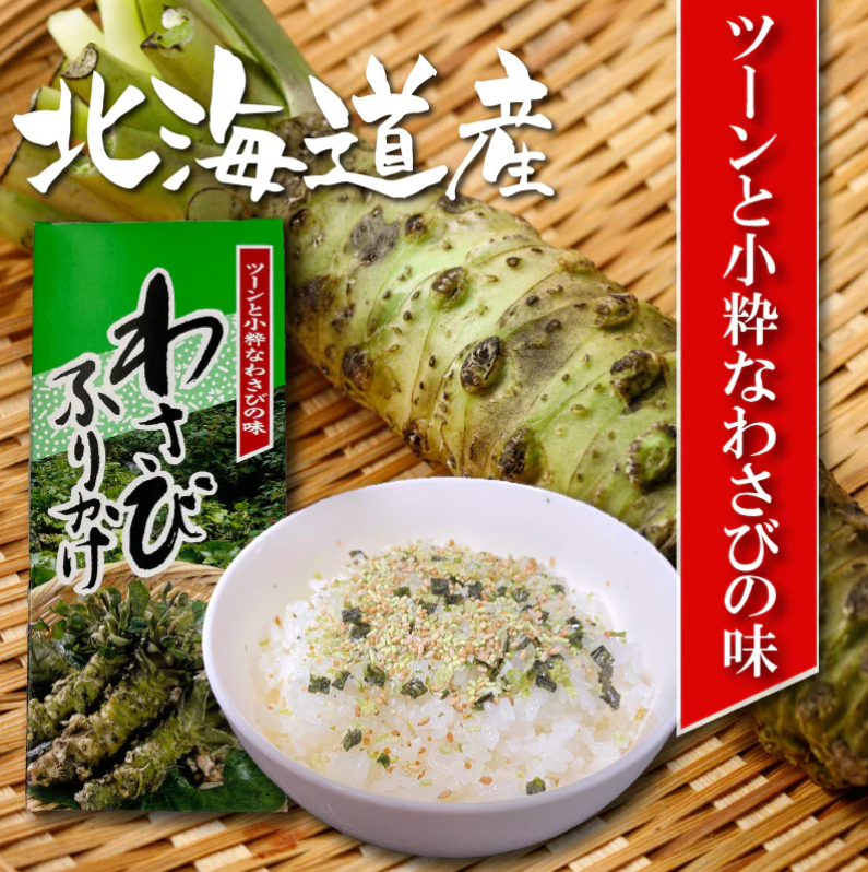 Minari Wasabi Furikake Rice Seasoning
