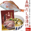 Koyasan Sea Bream Dashi Chazuke