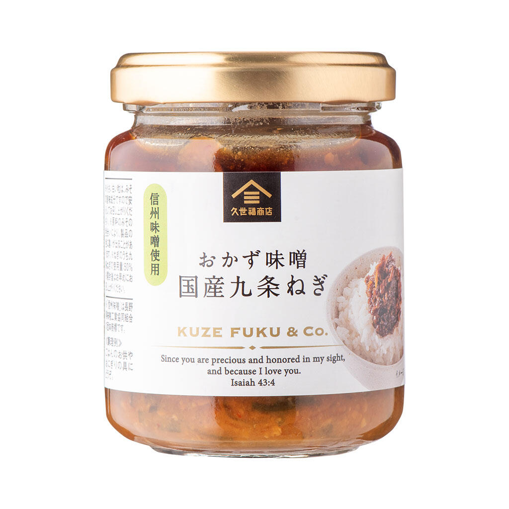 PREORDER Kuzefuku Kujo Negi Miso