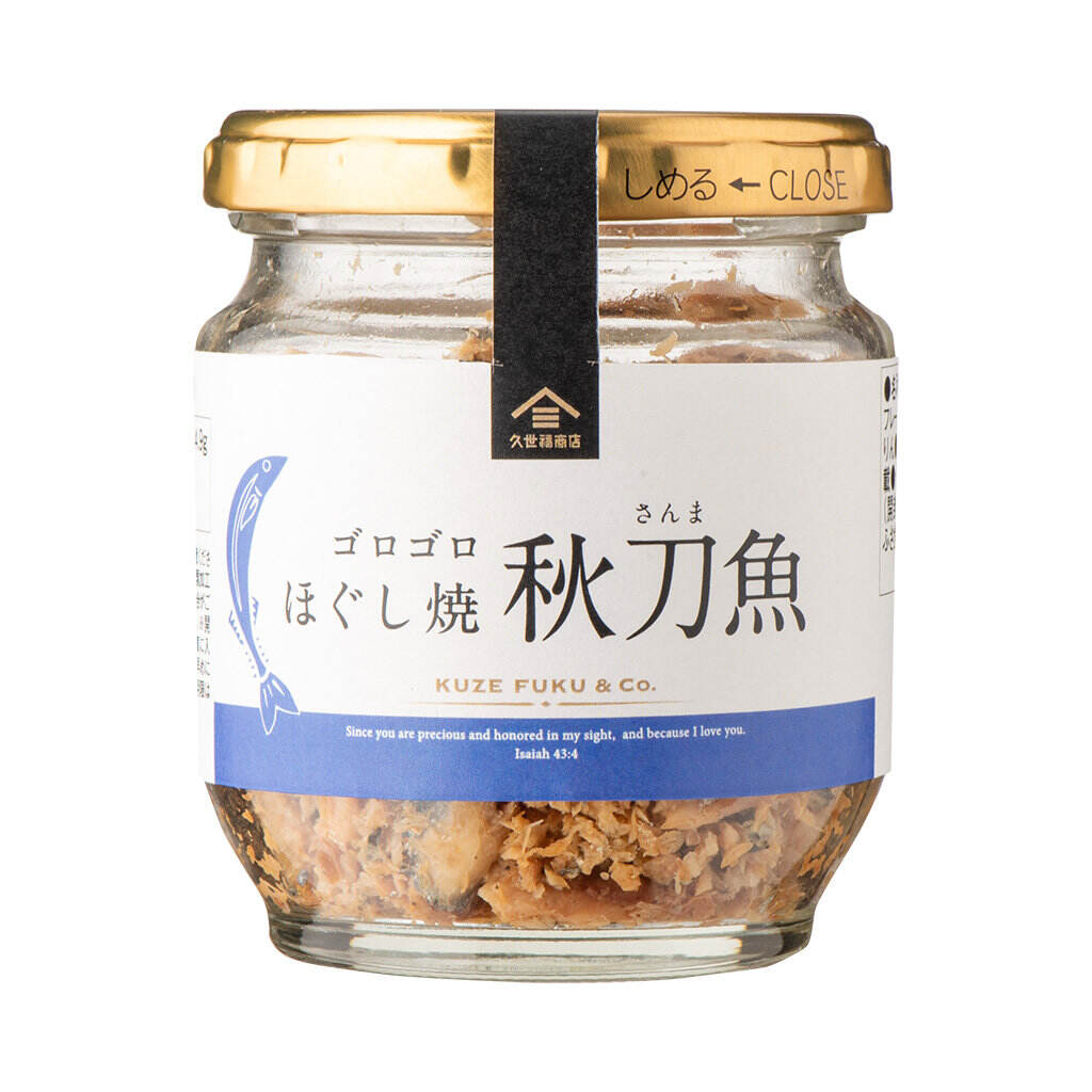 PREORDER Kuzefuku Flaked Grilled Saury
