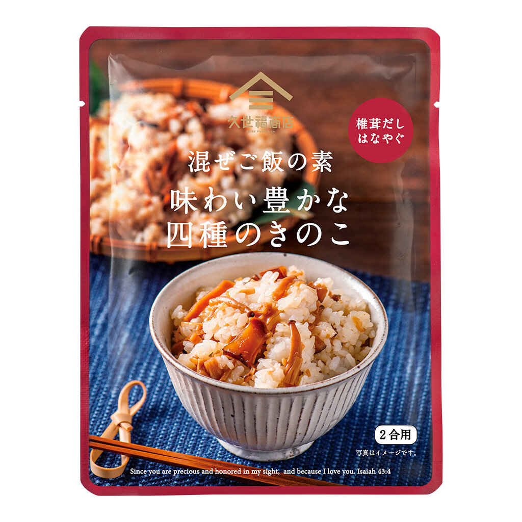 PREORDER Kuzefuku Four-Mushroom Rice Seasoning