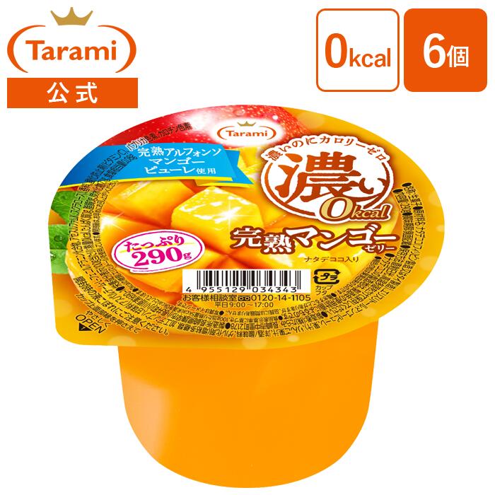 PREORDER Tarami Large 0kcal Ripe Mango Nata de Coco Jelly (Set of 6)