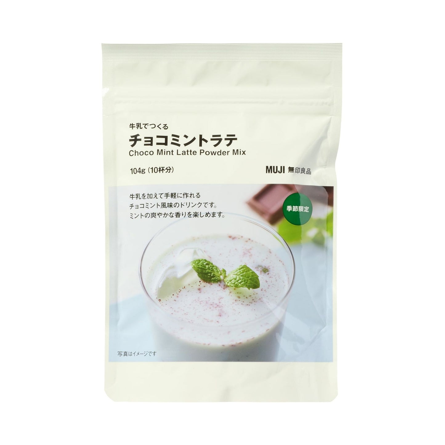 Muji Choco Mint Latte Powder Mix